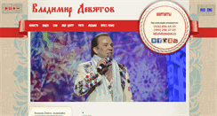 Desktop Screenshot of devyatov.ru