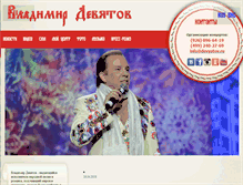 Tablet Screenshot of devyatov.ru